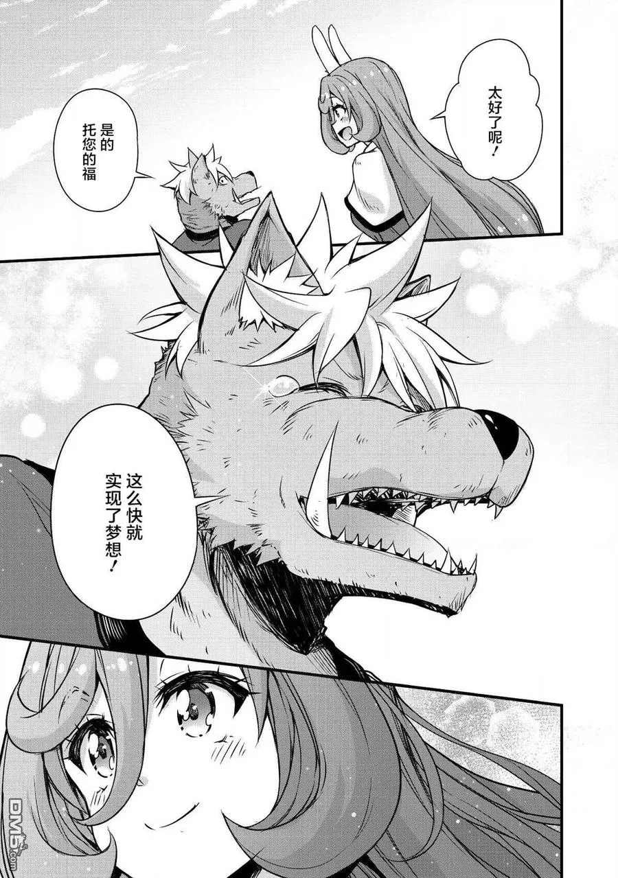 21 制作雕像是三星！！ 第28页