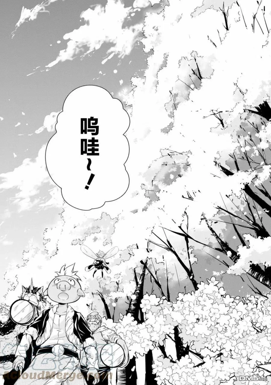 22 赏花时节是三星！！ 第3页
