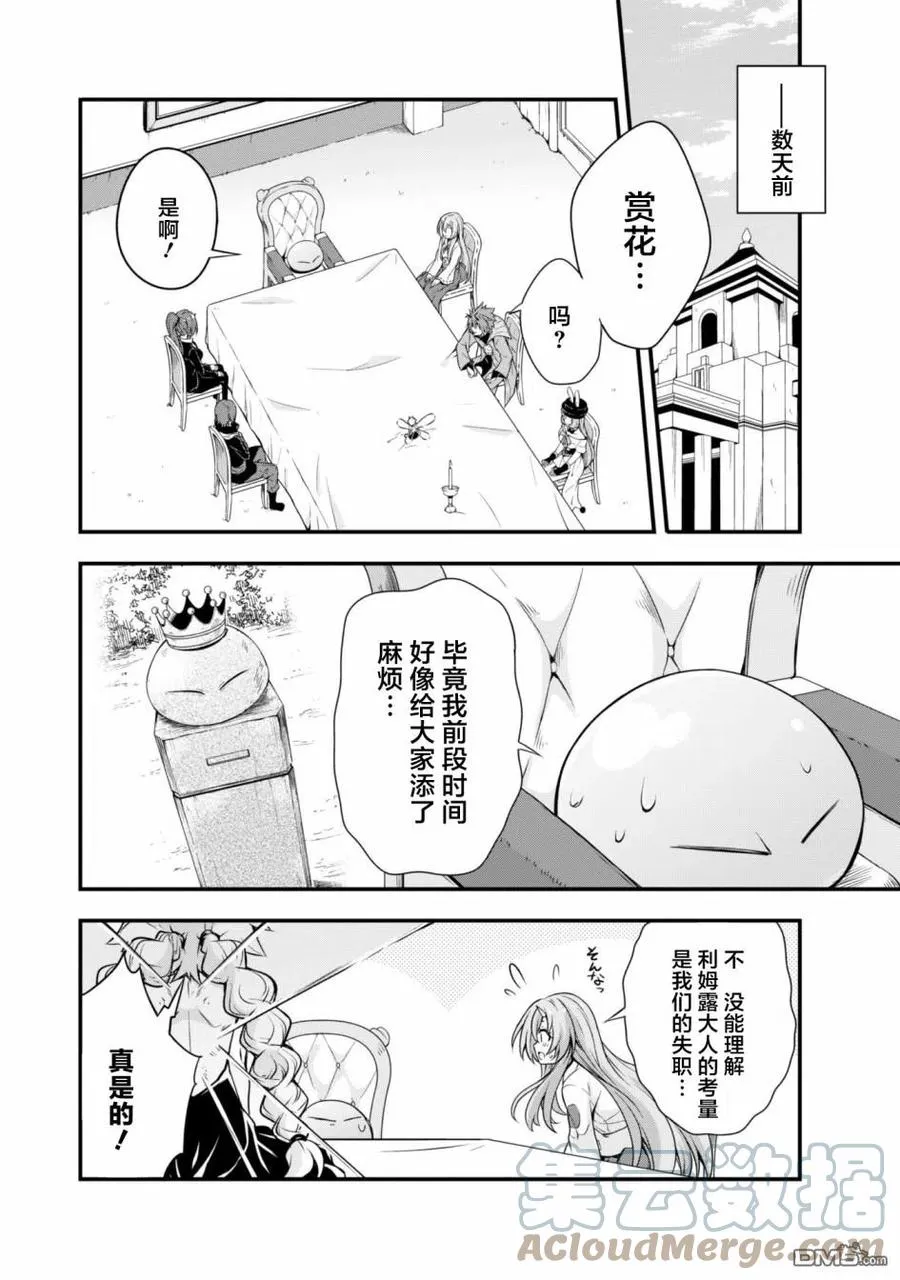 22 赏花时节是三星！！ 第5页