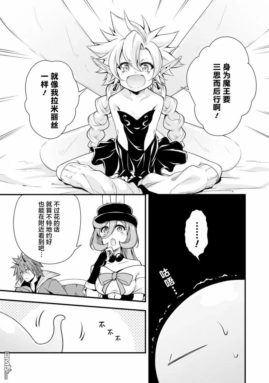 22 赏花时节是三星！！ 第6页