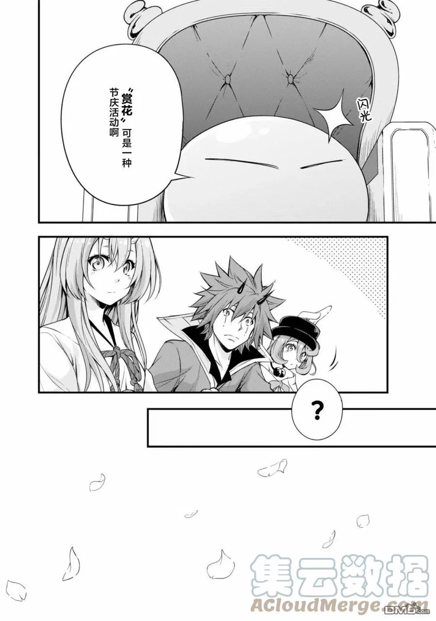 22 赏花时节是三星！！ 第7页