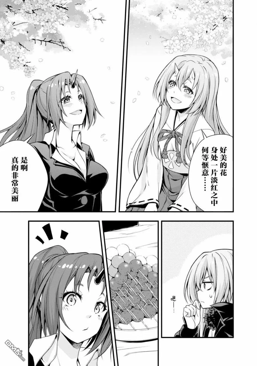 22 赏花时节是三星！！ 第10页