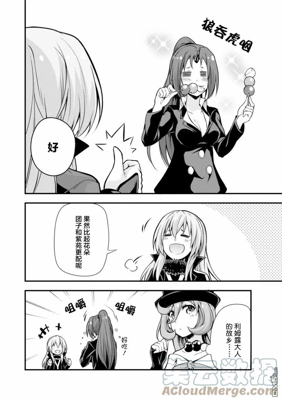 22 赏花时节是三星！！ 第11页
