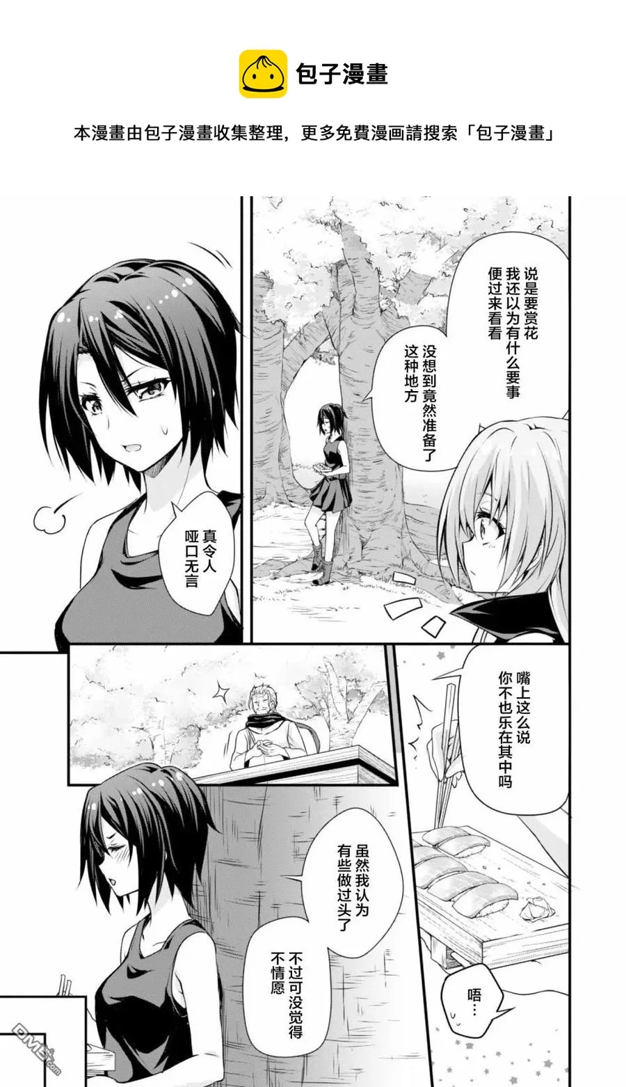 22 赏花时节是三星！！ 第12页