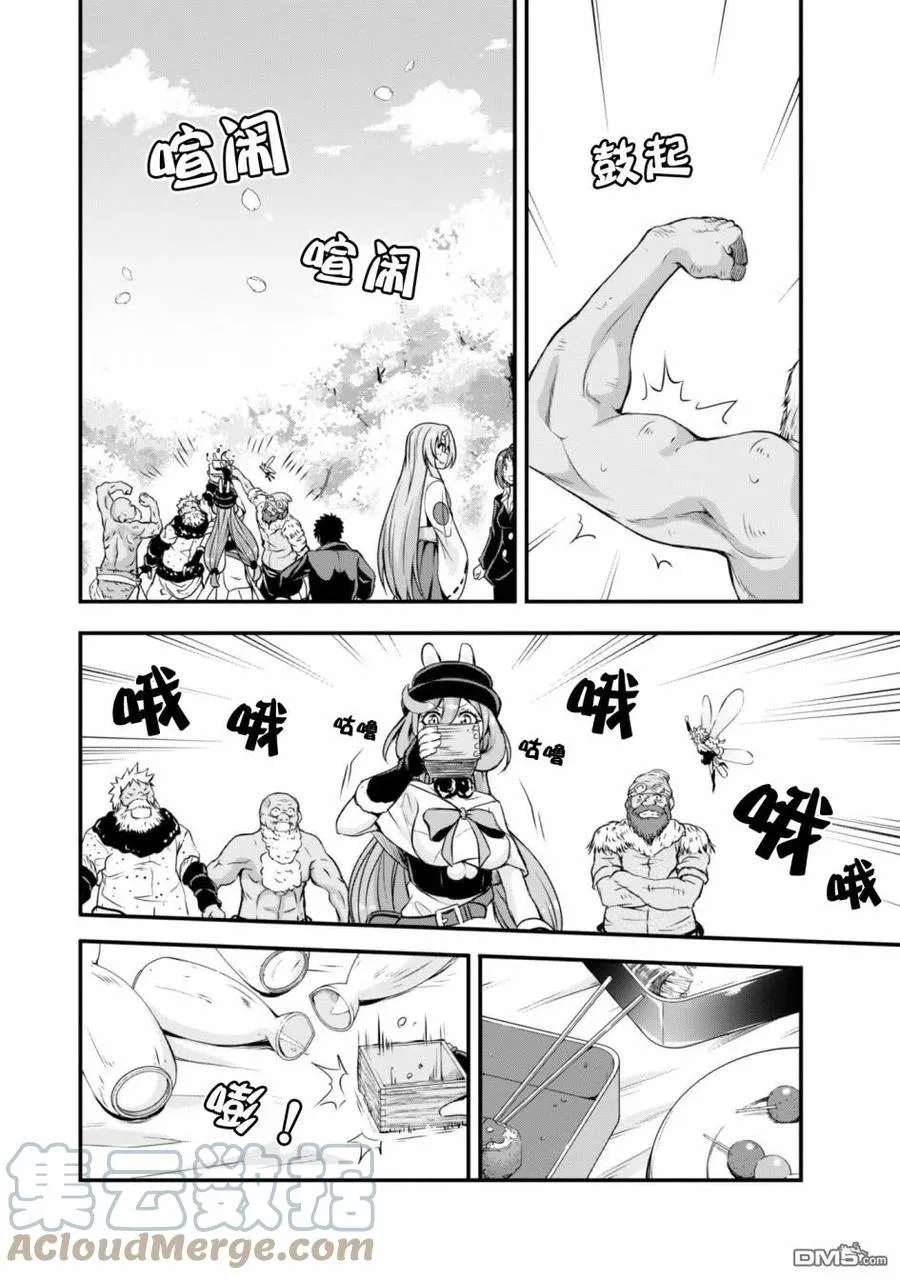 22 赏花时节是三星！！ 第13页