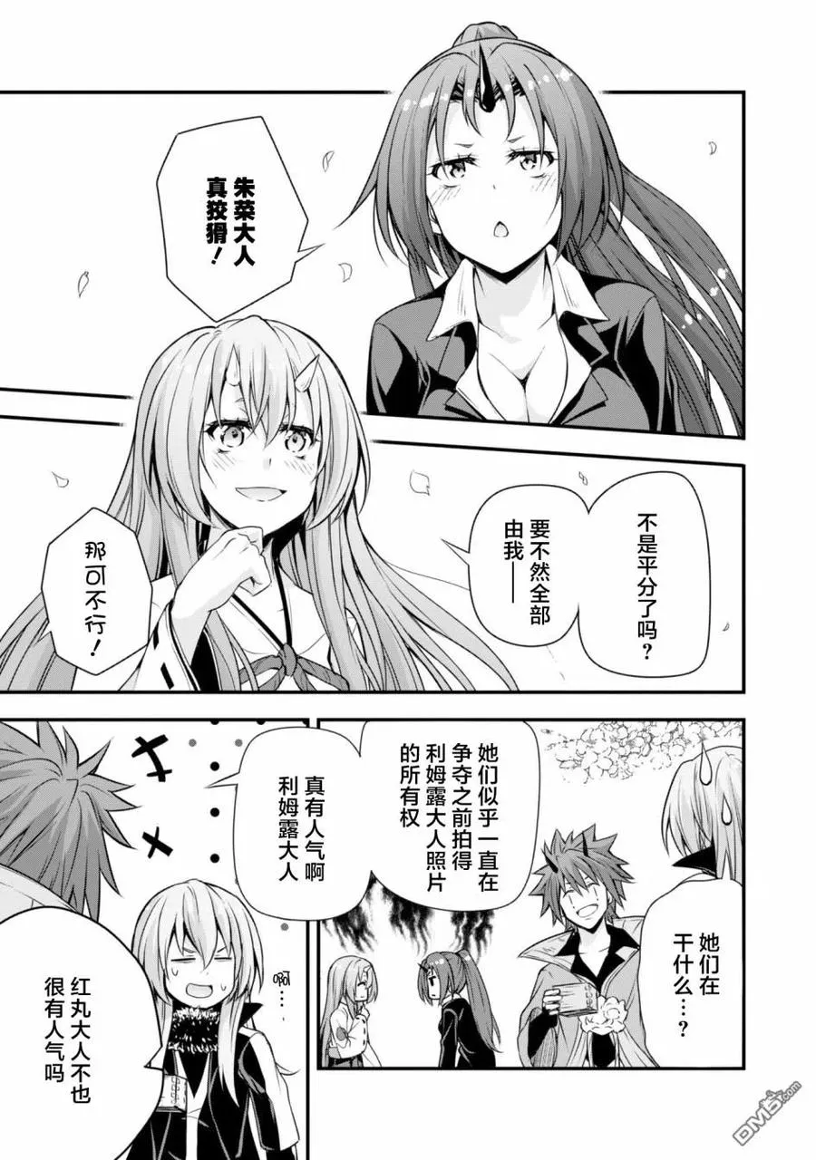 22 赏花时节是三星！！ 第14页