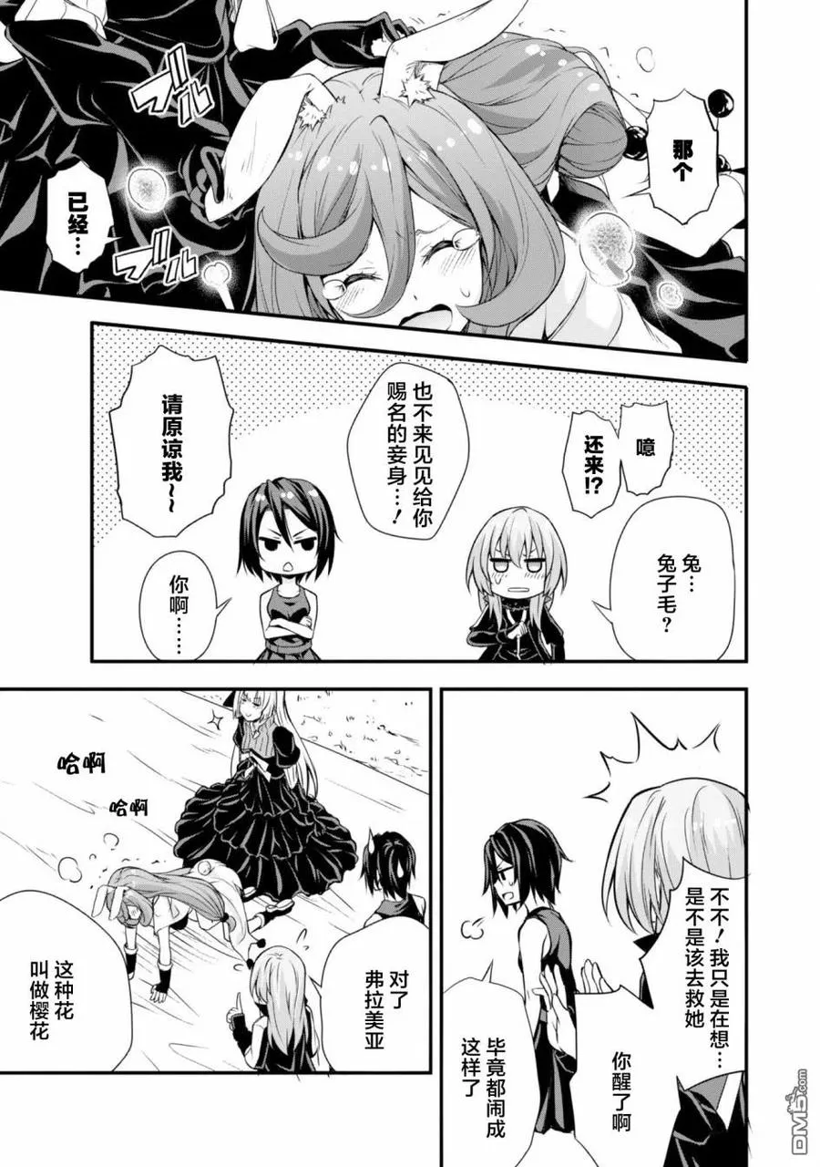 22 赏花时节是三星！！ 第22页
