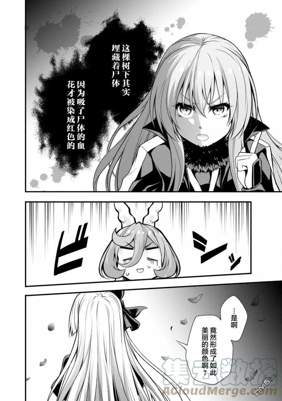 22 赏花时节是三星！！ 第23页
