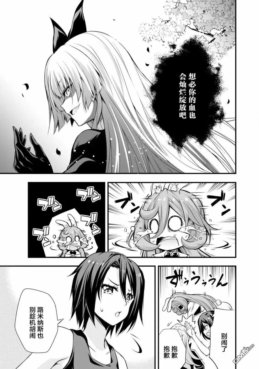 22 赏花时节是三星！！ 第24页