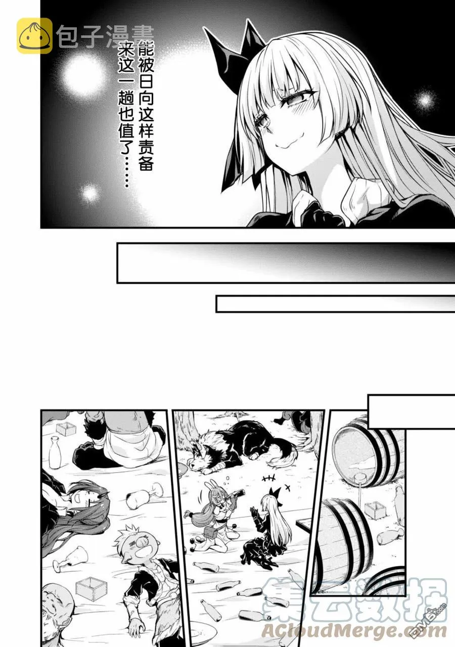 22 赏花时节是三星！！ 第25页