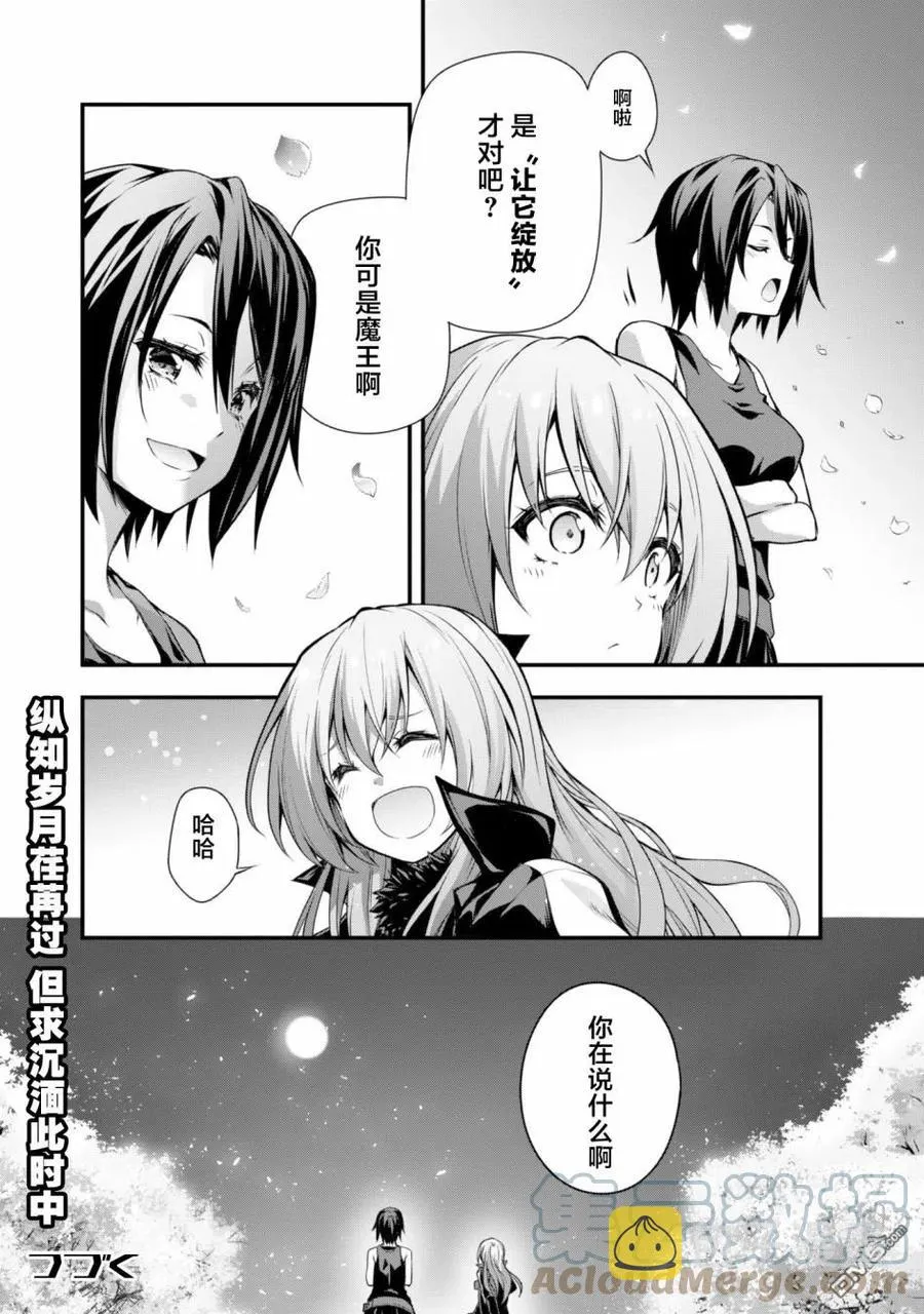 22 赏花时节是三星！！ 第29页