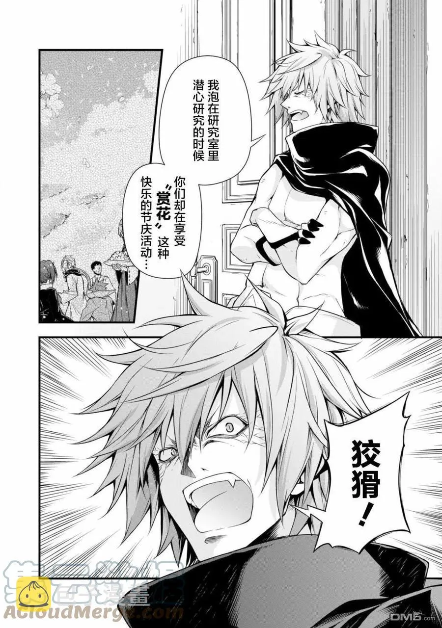23 海水浴是三星！！ 第3页
