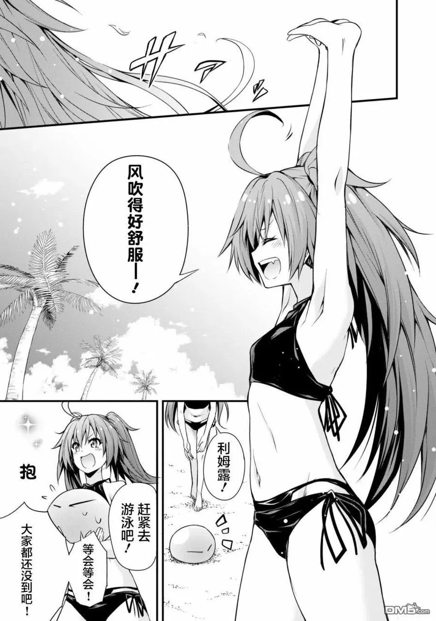23 海水浴是三星！！ 第6页