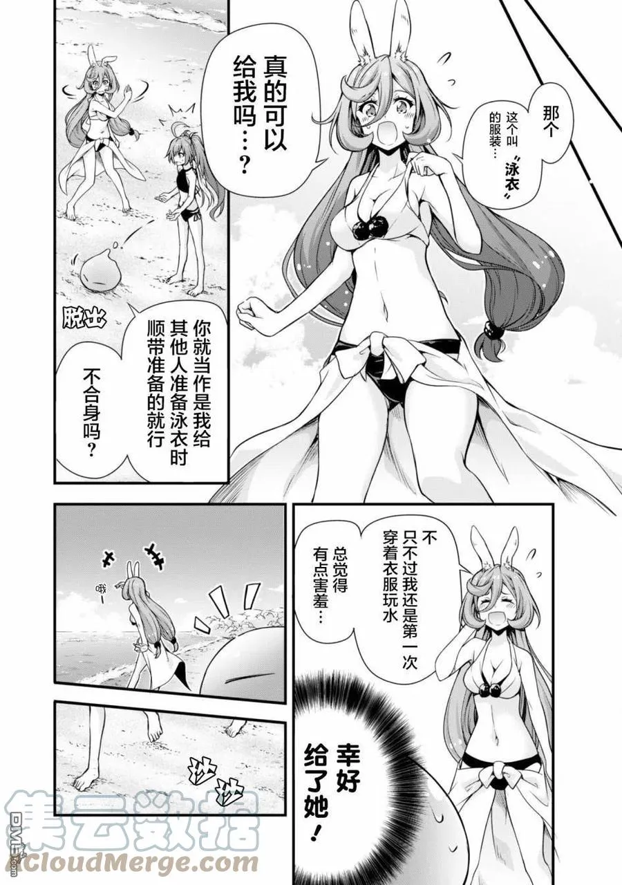 23 海水浴是三星！！ 第7页