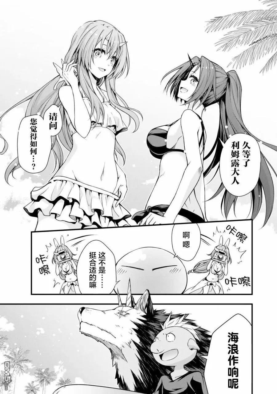 23 海水浴是三星！！ 第8页