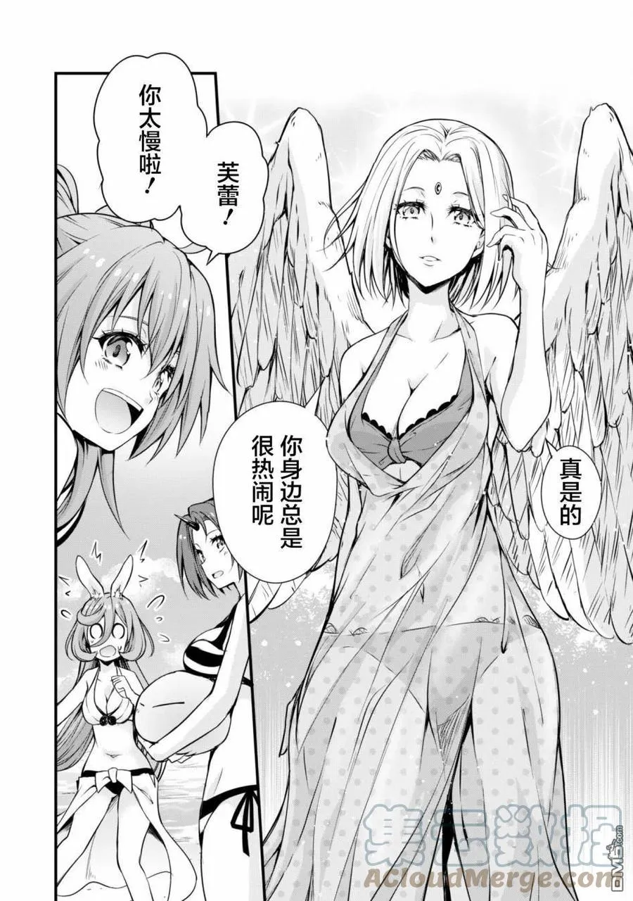 23 海水浴是三星！！ 第9页