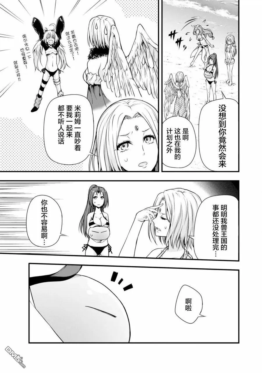 23 海水浴是三星！！ 第10页
