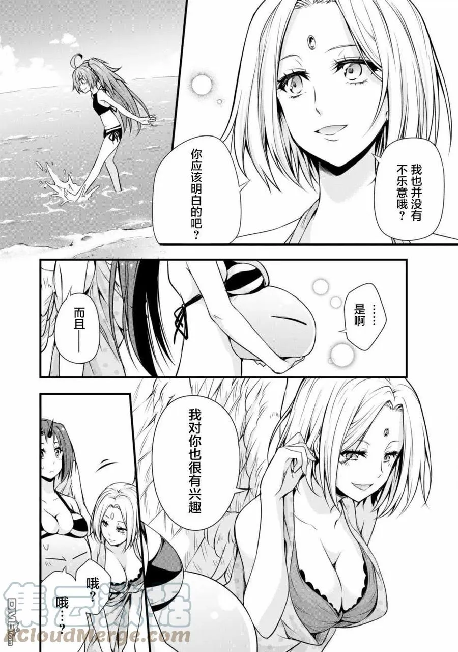 23 海水浴是三星！！ 第11页
