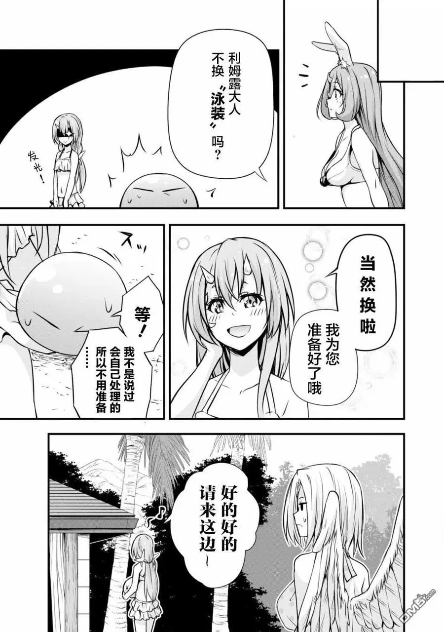23 海水浴是三星！！ 第12页
