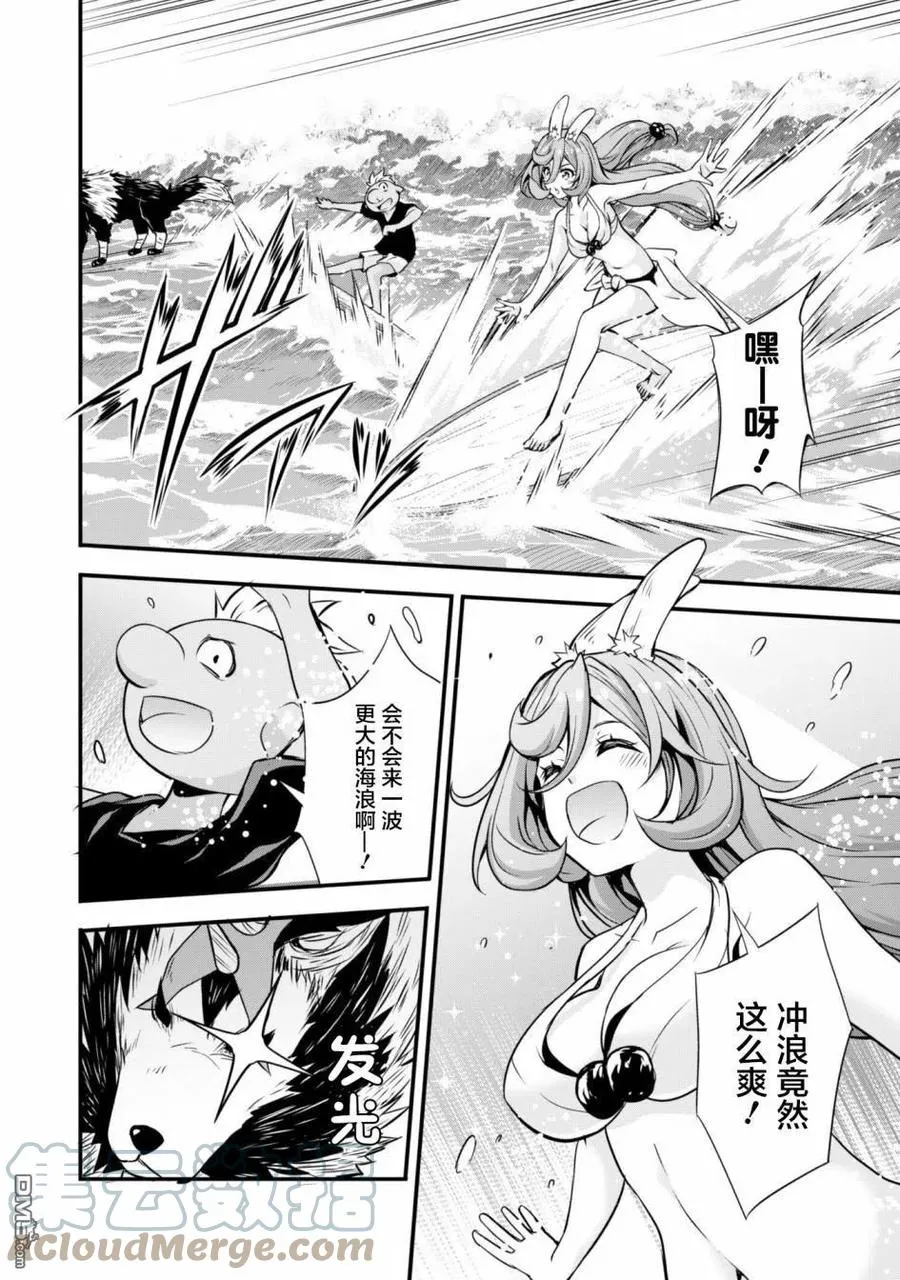 23 海水浴是三星！！ 第15页