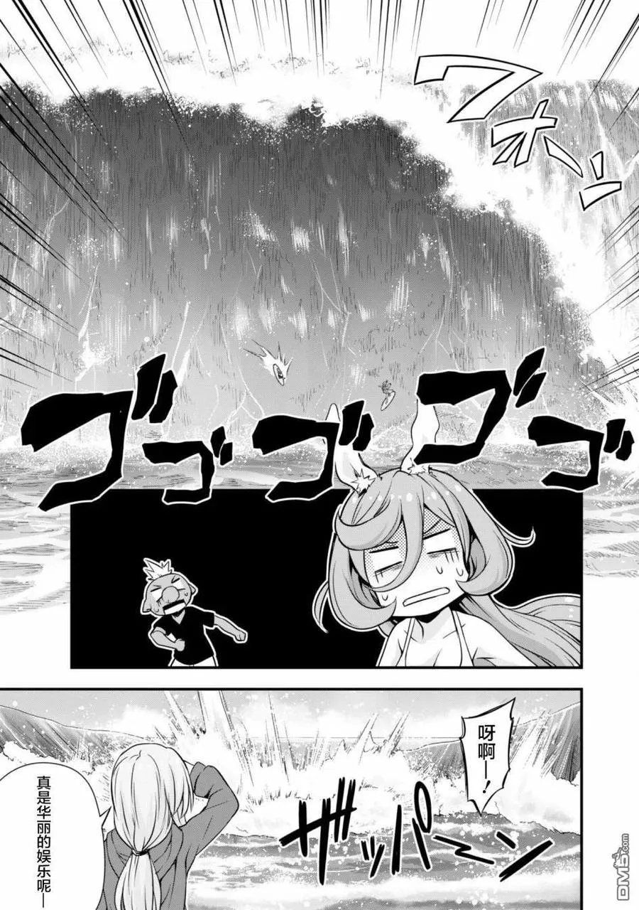 23 海水浴是三星！！ 第16页
