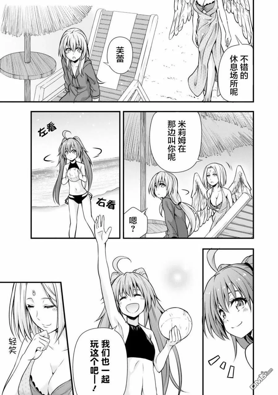 23 海水浴是三星！！ 第18页