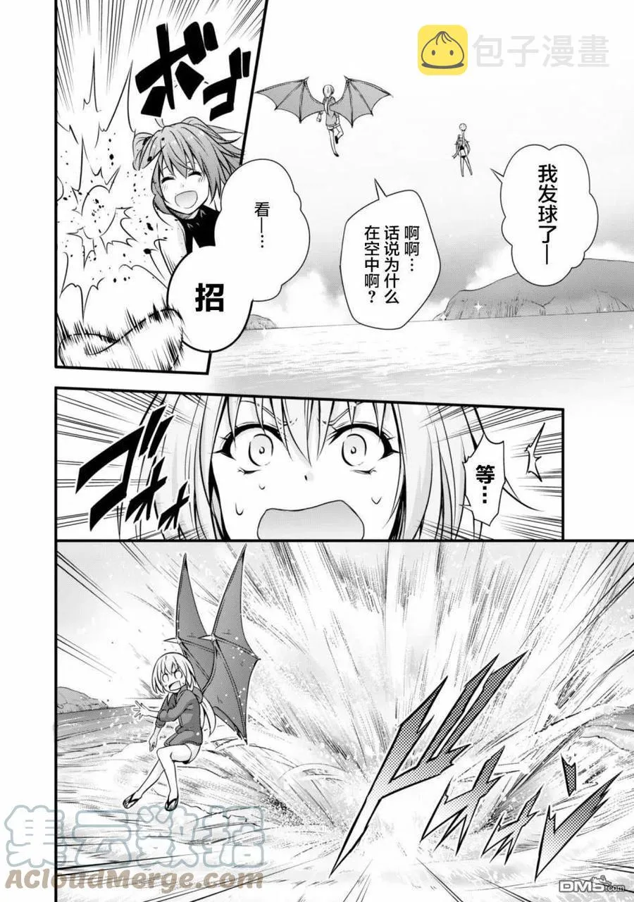 23 海水浴是三星！！ 第19页