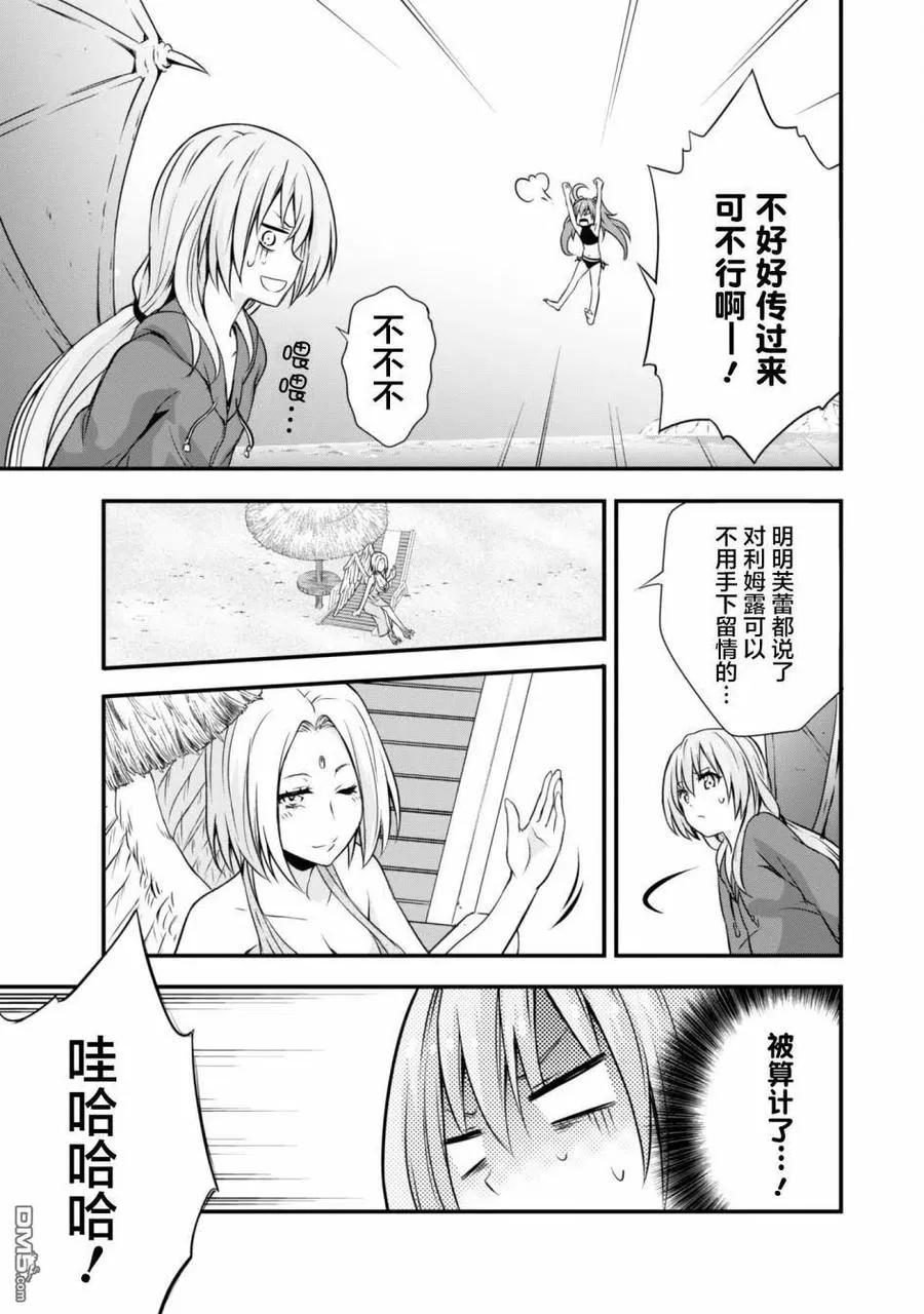 23 海水浴是三星！！ 第20页