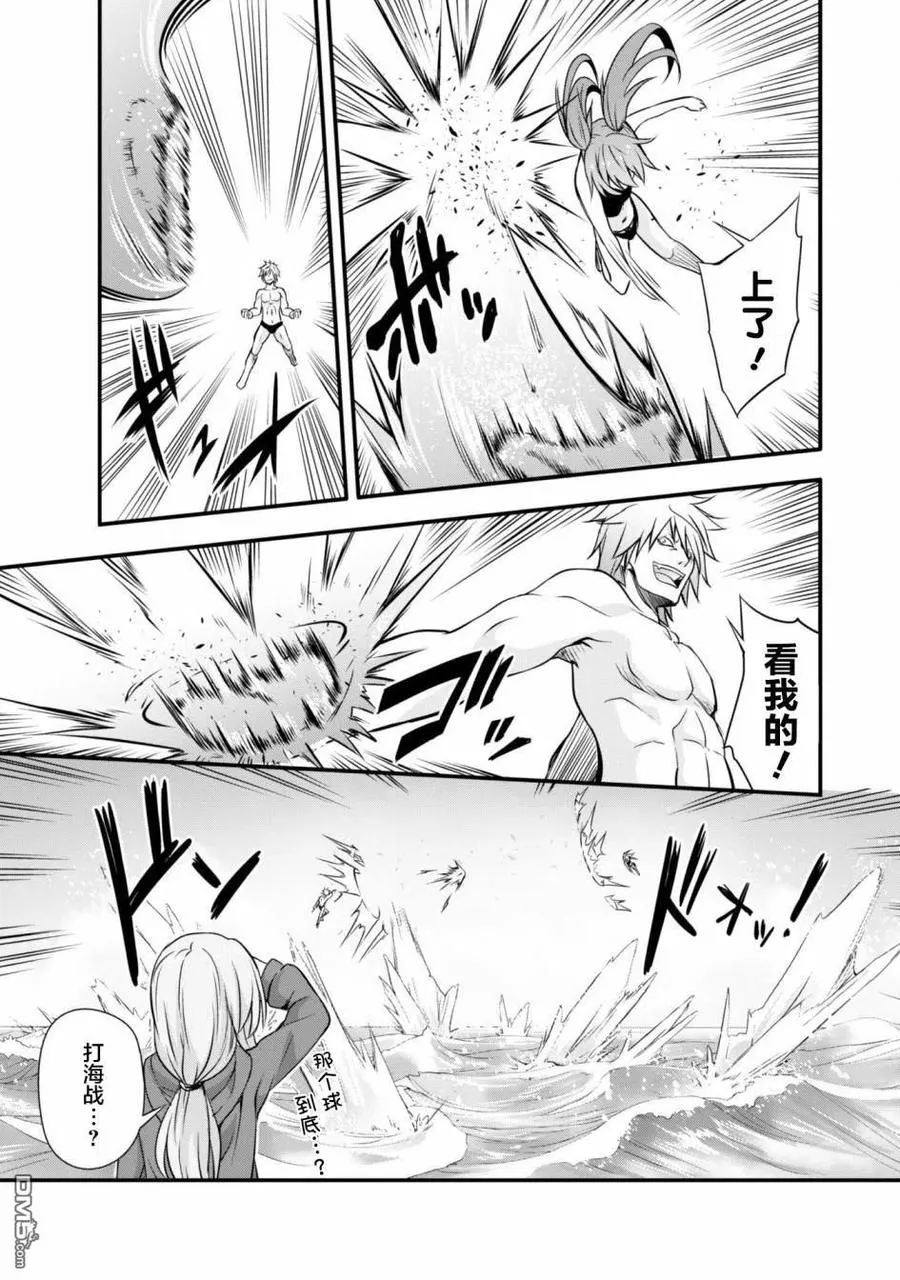 23 海水浴是三星！！ 第22页