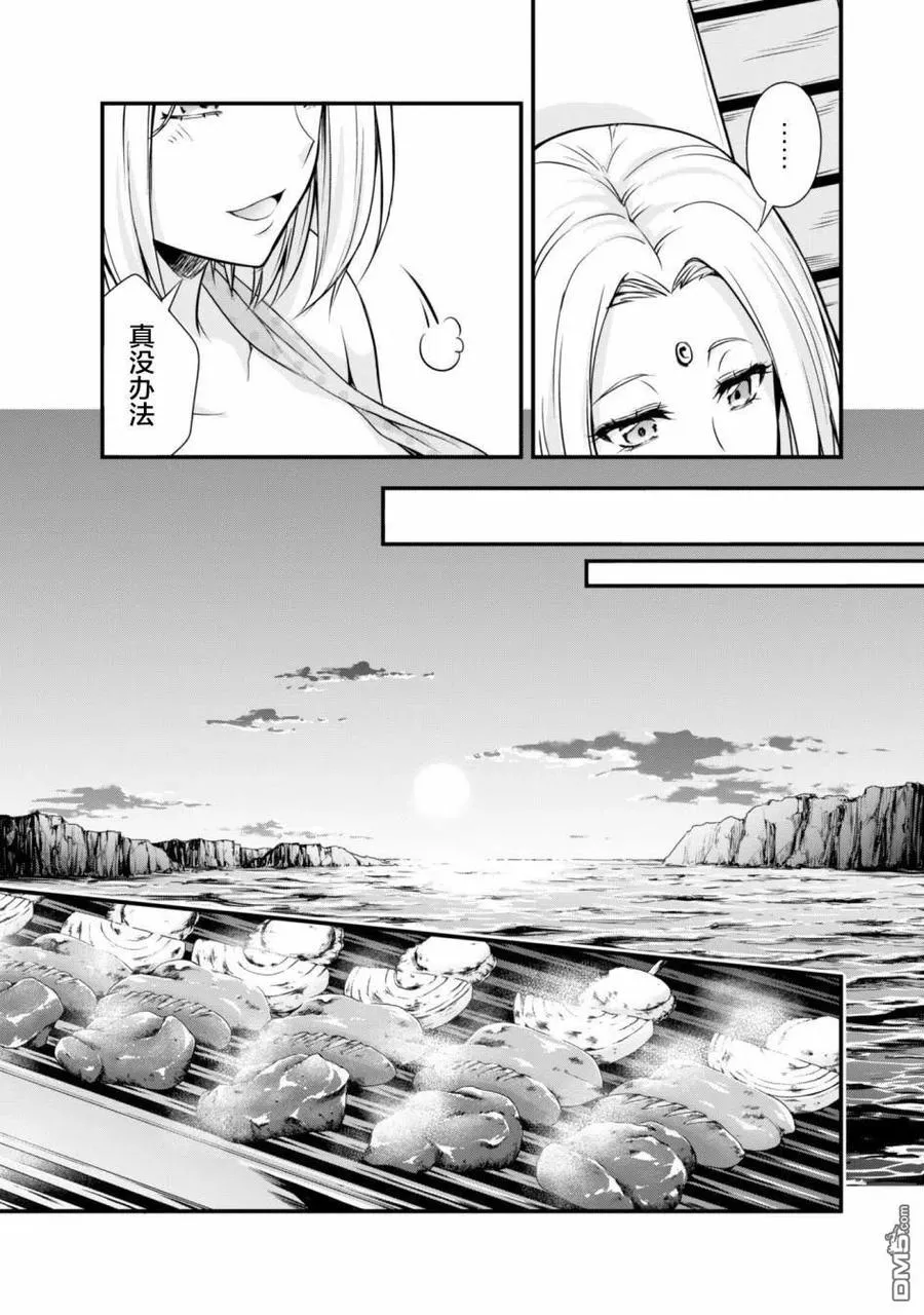 23 海水浴是三星！！ 第24页