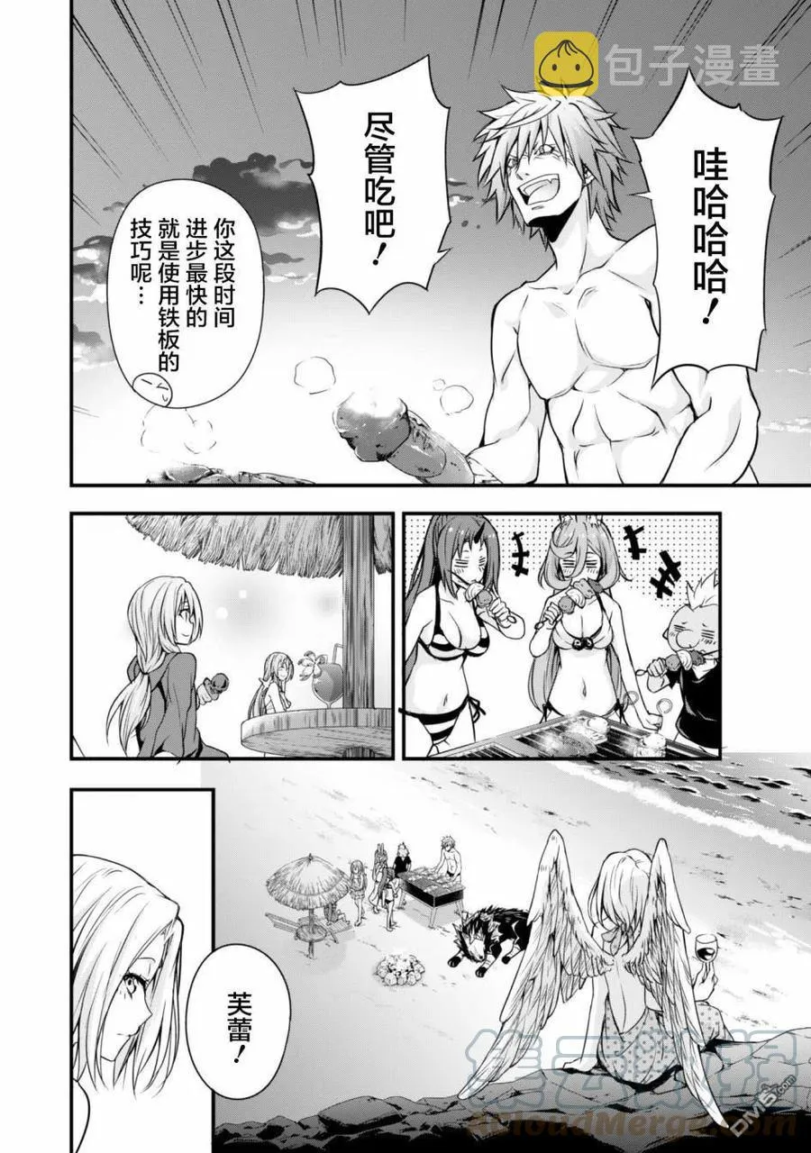 23 海水浴是三星！！ 第25页