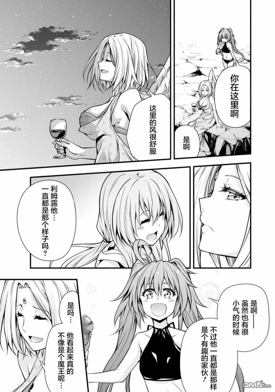 23 海水浴是三星！！ 第26页