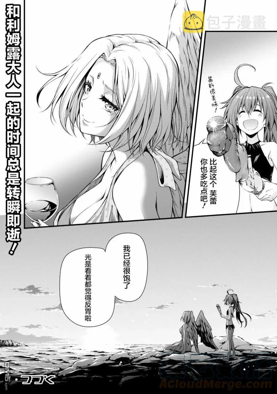 23 海水浴是三星！！ 第27页