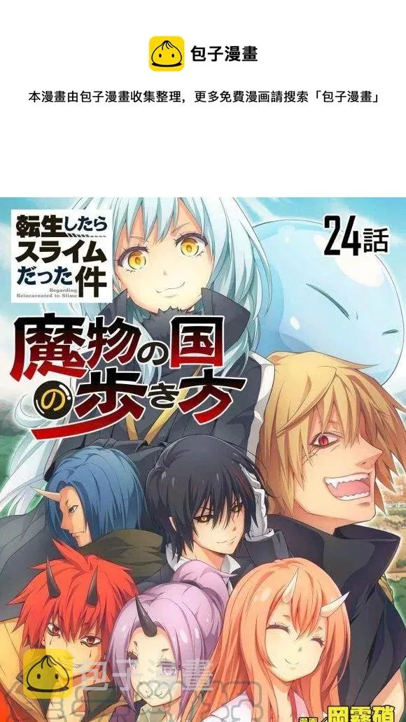 24 主题乐园是三星！！ 第1页