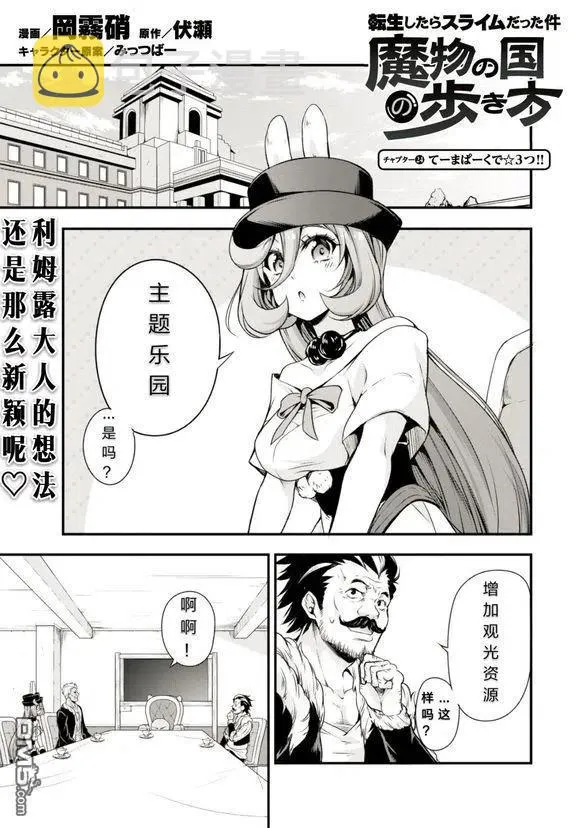 24 主题乐园是三星！！ 第2页