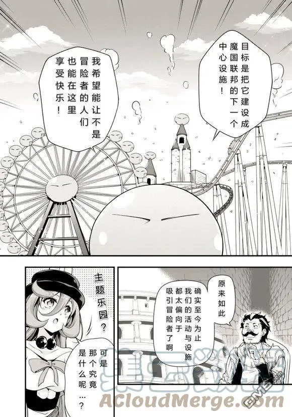 24 主题乐园是三星！！ 第3页