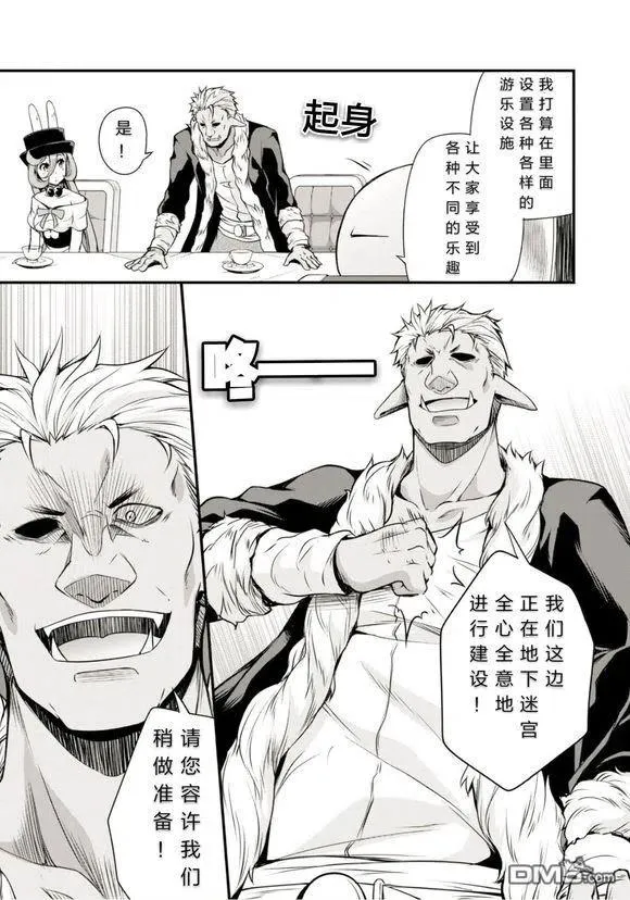 24 主题乐园是三星！！ 第4页