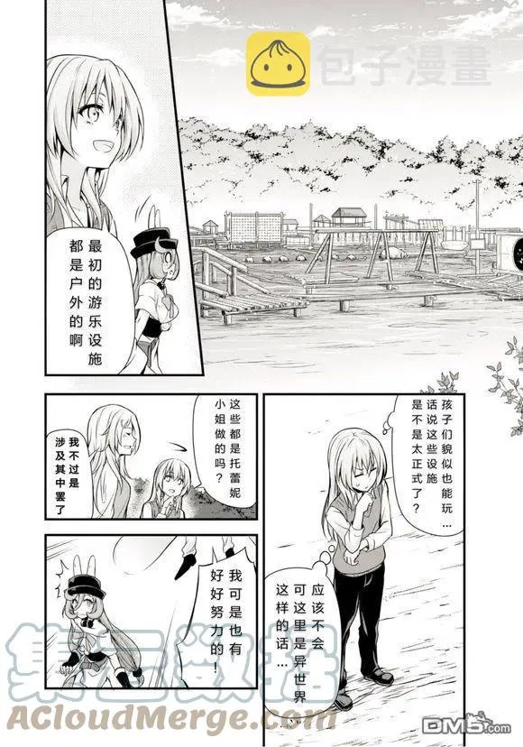 24 主题乐园是三星！！ 第7页