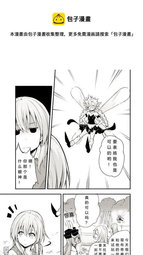 24 主题乐园是三星！！ 第8页
