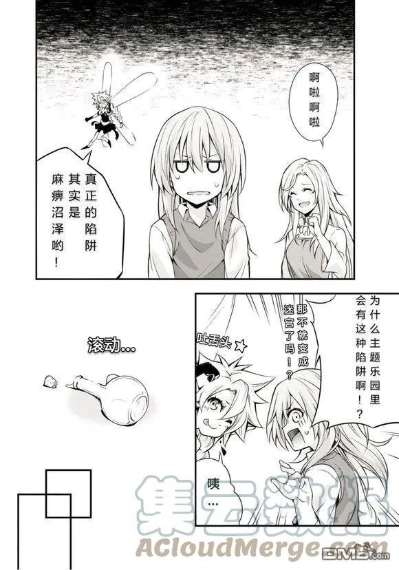 24 主题乐园是三星！！ 第13页