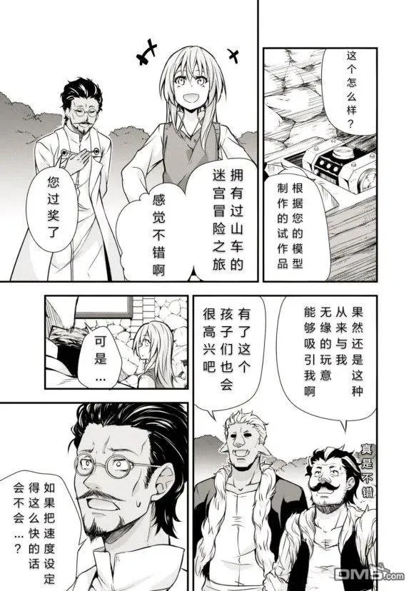 24 主题乐园是三星！！ 第16页
