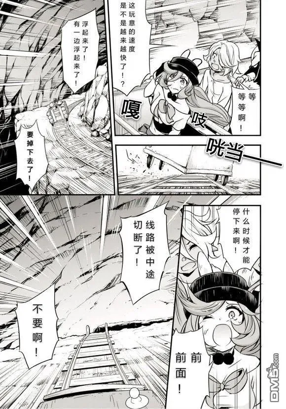 24 主题乐园是三星！！ 第18页