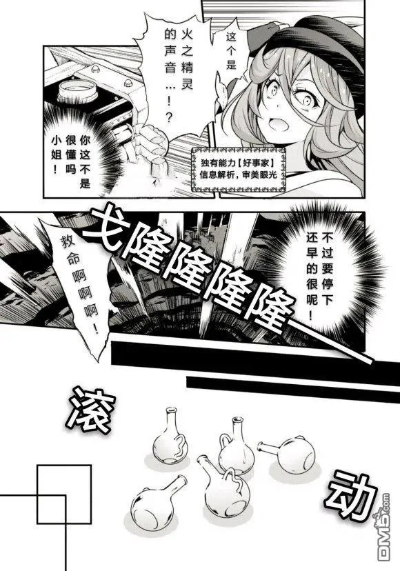 24 主题乐园是三星！！ 第20页