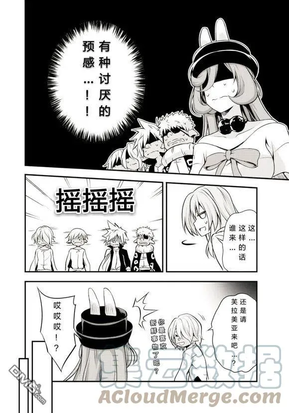 24 主题乐园是三星！！ 第23页