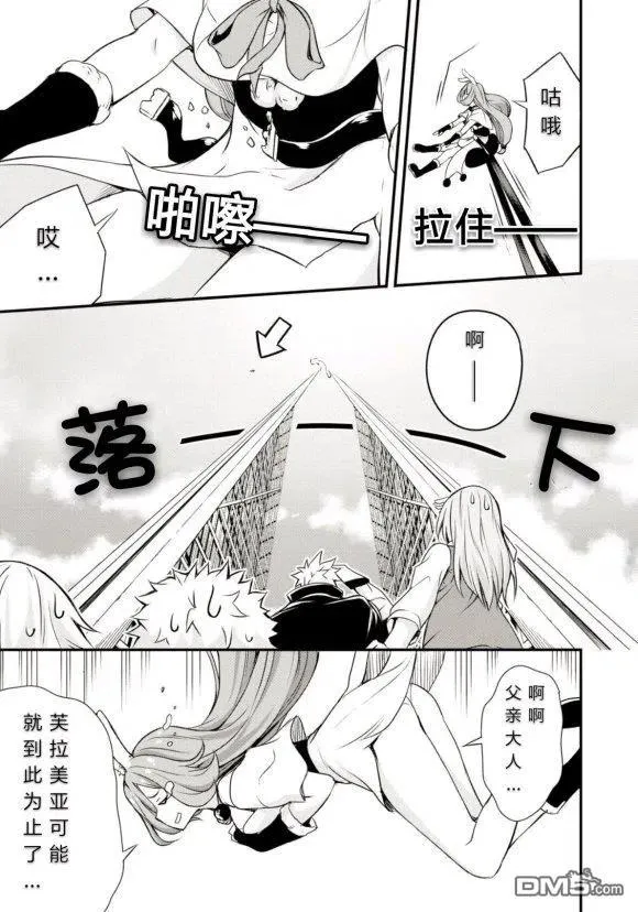24 主题乐园是三星！！ 第28页