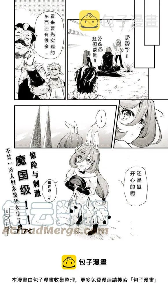 24 主题乐园是三星！！ 第31页