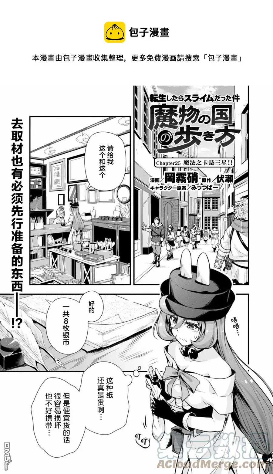 25 魔法卡片是三星！！ 第1页