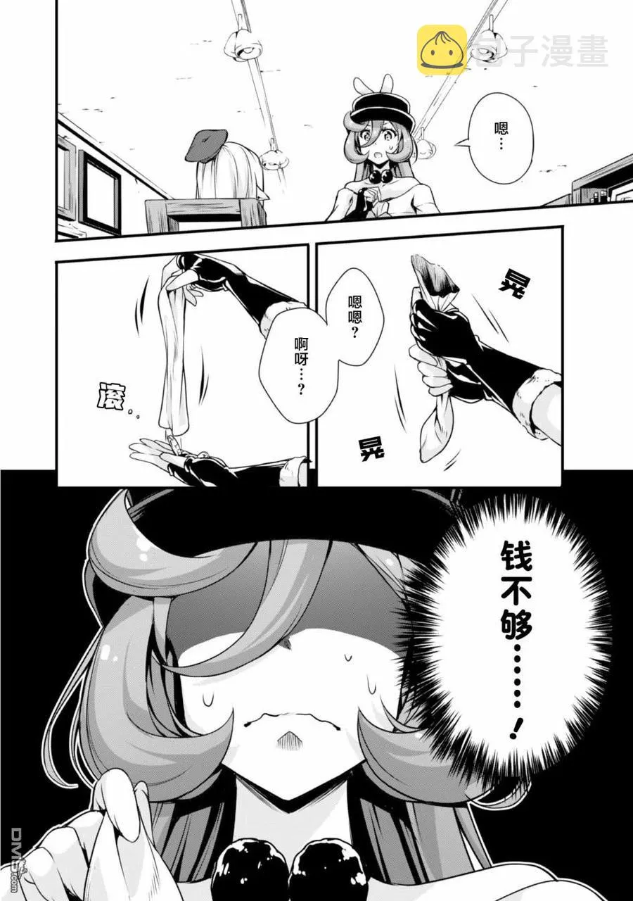 25 魔法卡片是三星！！ 第2页