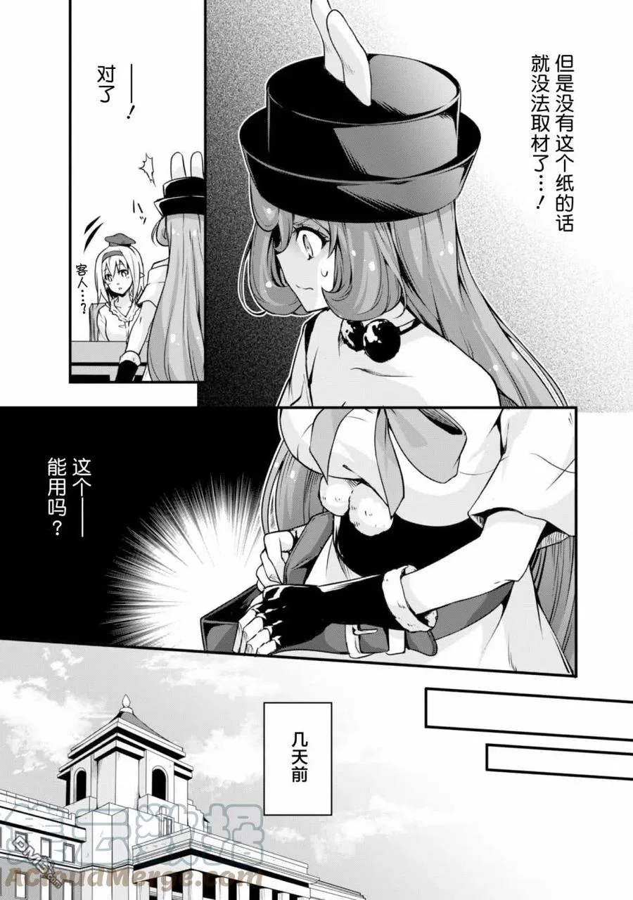 25 魔法卡片是三星！！ 第3页