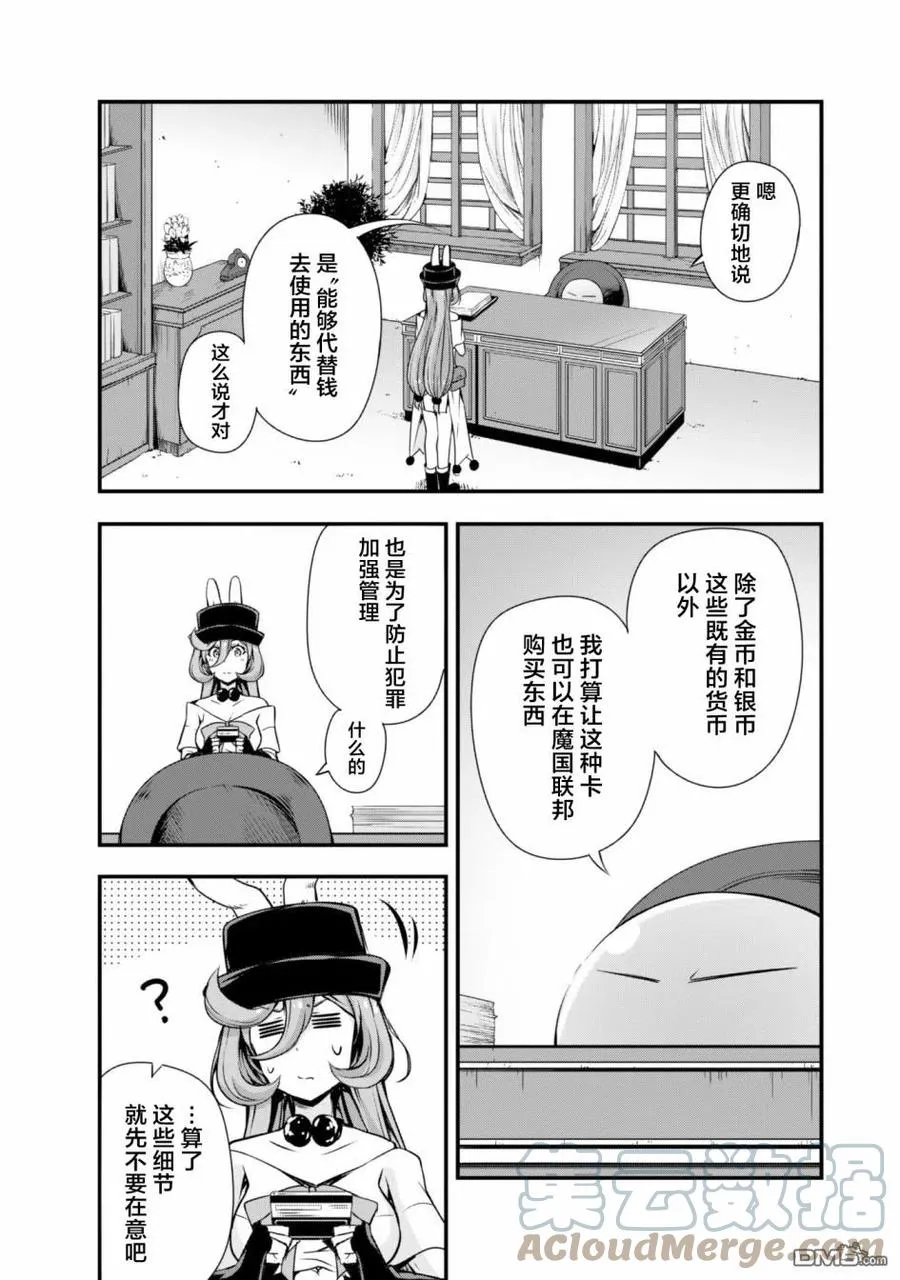 25 魔法卡片是三星！！ 第5页